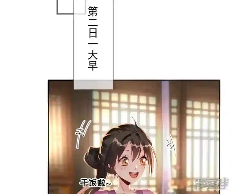 废柴女配，独揽群芳第53话 倾国倾城的妖妃