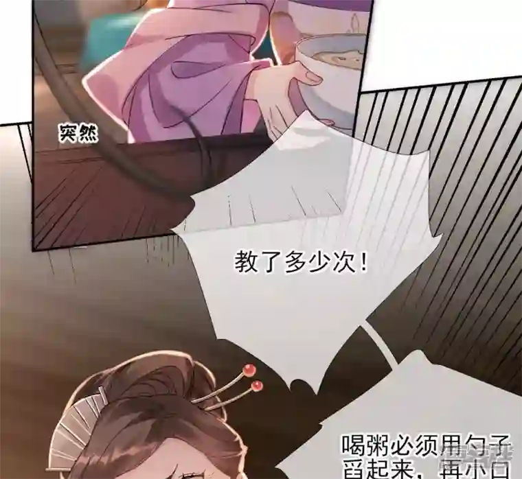 废柴女配，独揽群芳第53话 倾国倾城的妖妃