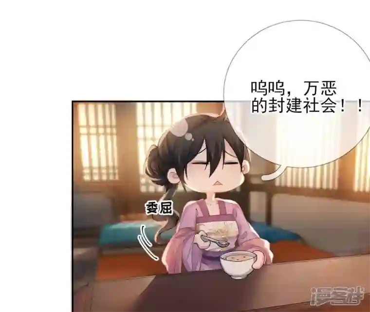 废柴女配，独揽群芳第53话 倾国倾城的妖妃