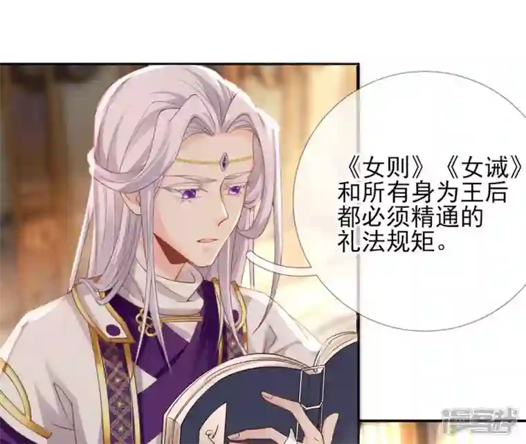 废柴女配，独揽群芳第53话 倾国倾城的妖妃