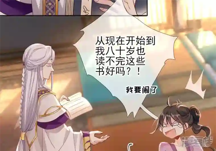 废柴女配，独揽群芳第53话 倾国倾城的妖妃