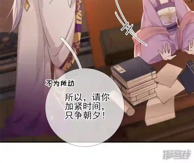 废柴女配，独揽群芳第53话 倾国倾城的妖妃