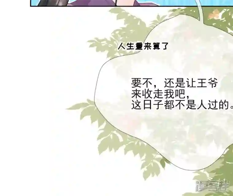 废柴女配，独揽群芳第53话 倾国倾城的妖妃