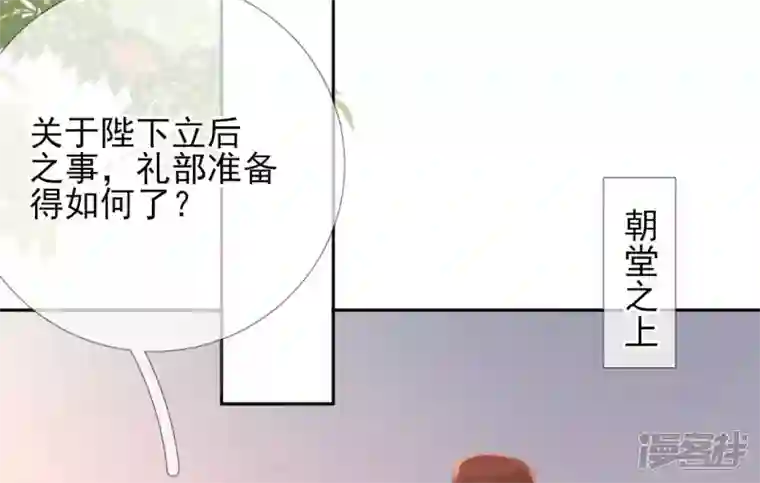废柴女配，独揽群芳第53话 倾国倾城的妖妃