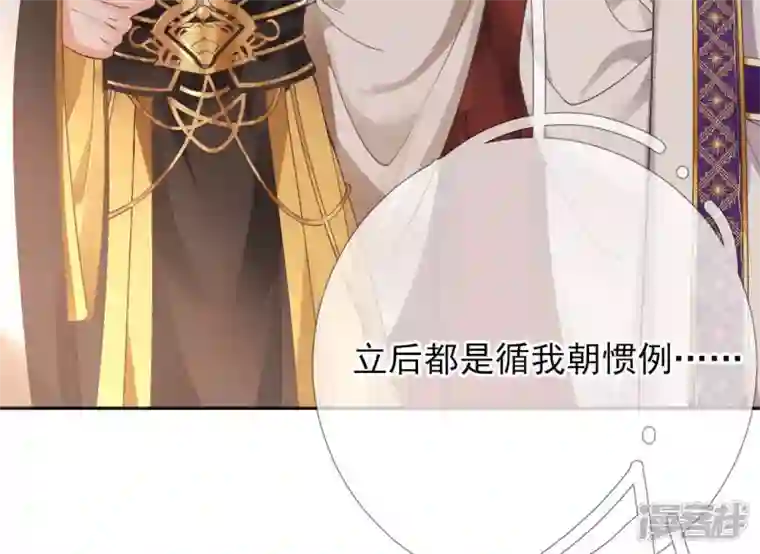 废柴女配，独揽群芳第53话 倾国倾城的妖妃