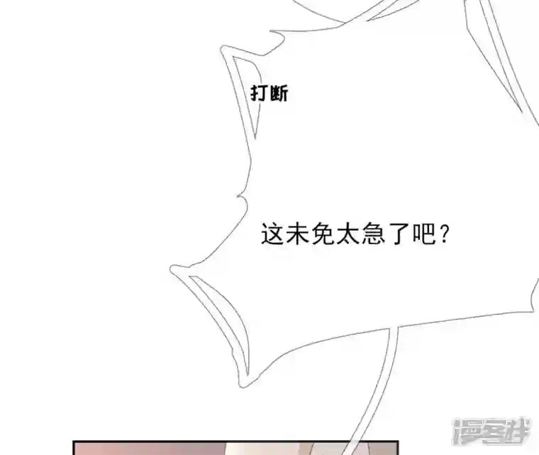 废柴女配，独揽群芳第53话 倾国倾城的妖妃