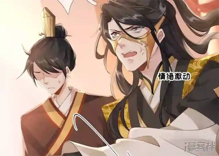 废柴女配，独揽群芳第53话 倾国倾城的妖妃