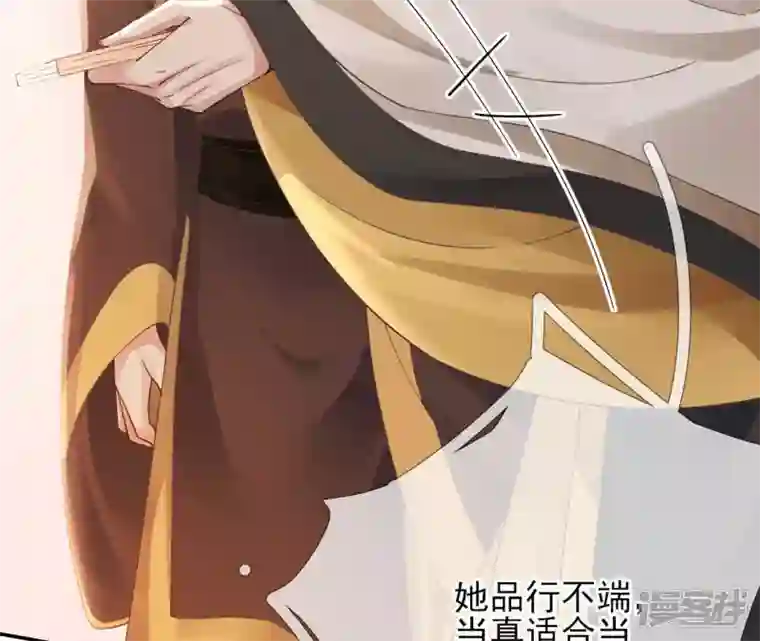 废柴女配，独揽群芳第53话 倾国倾城的妖妃