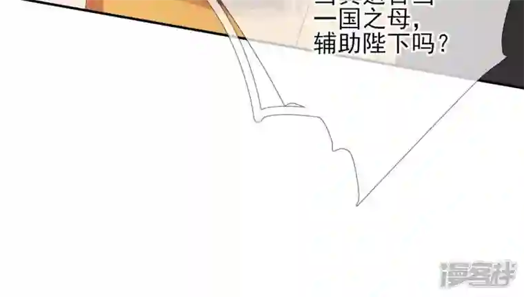废柴女配，独揽群芳第53话 倾国倾城的妖妃