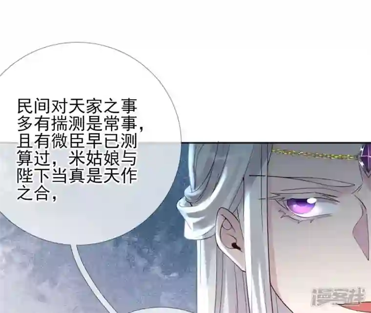 废柴女配，独揽群芳第53话 倾国倾城的妖妃