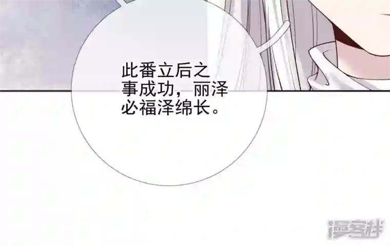 废柴女配，独揽群芳第53话 倾国倾城的妖妃