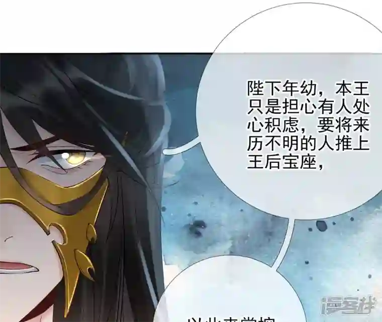 废柴女配，独揽群芳第53话 倾国倾城的妖妃