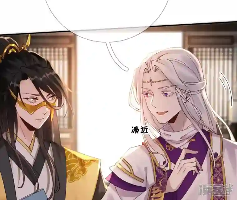 废柴女配，独揽群芳第53话 倾国倾城的妖妃