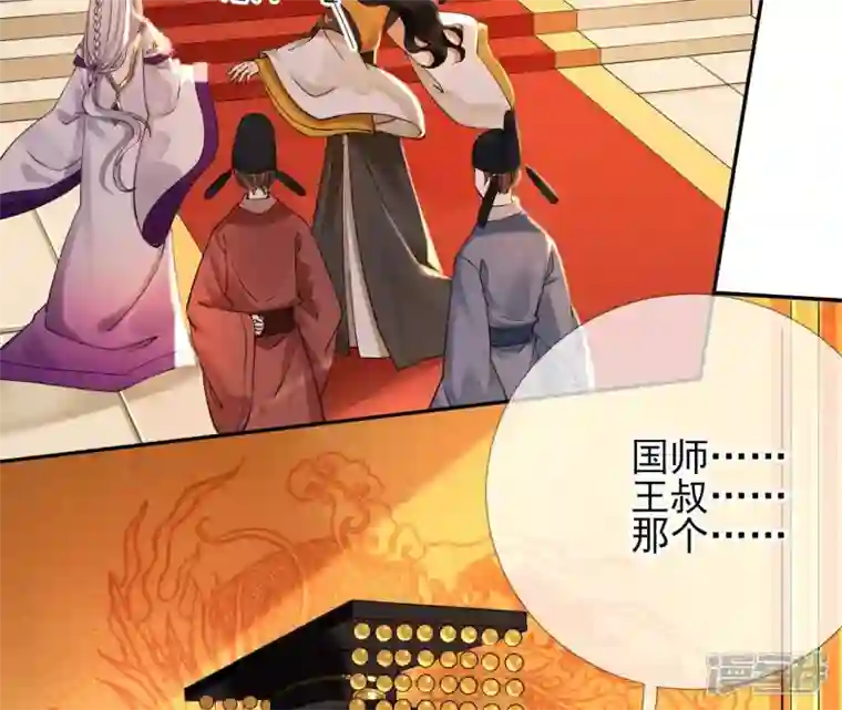 废柴女配，独揽群芳第53话 倾国倾城的妖妃