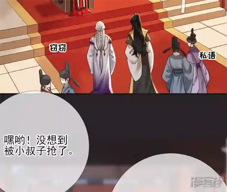 废柴女配，独揽群芳第53话 倾国倾城的妖妃