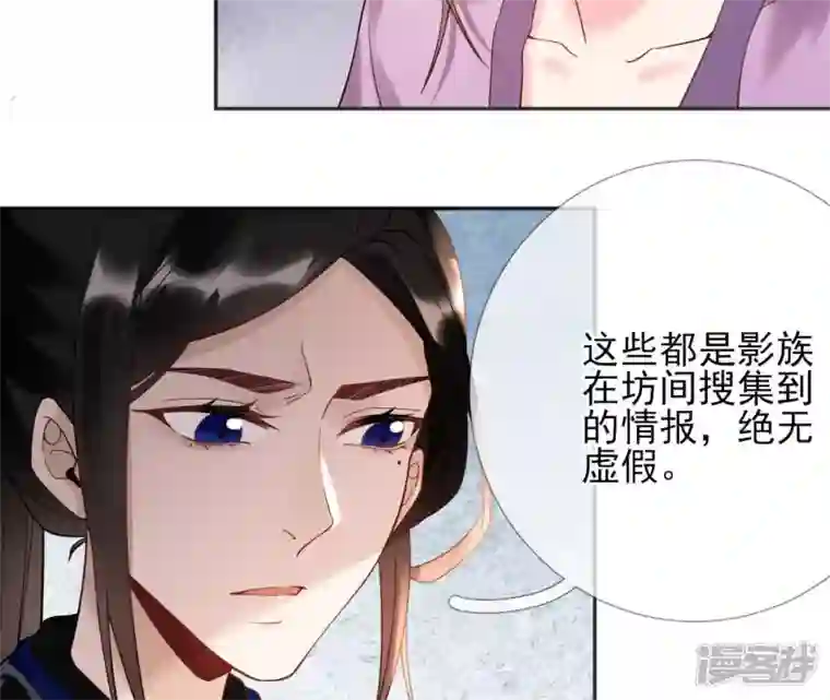 废柴女配，独揽群芳第53话 倾国倾城的妖妃