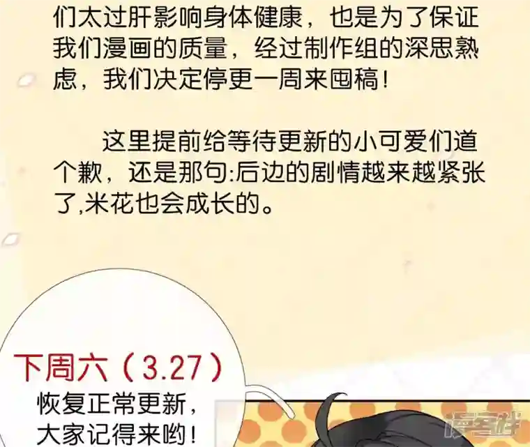 废柴女配，独揽群芳请假条