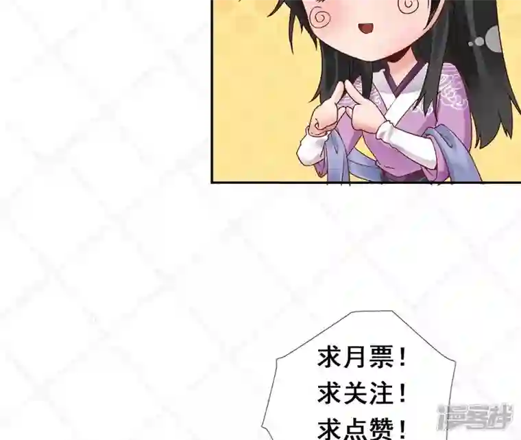 废柴女配，独揽群芳请假条