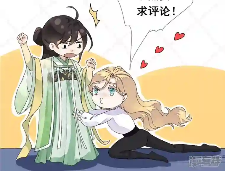 废柴女配，独揽群芳请假条
