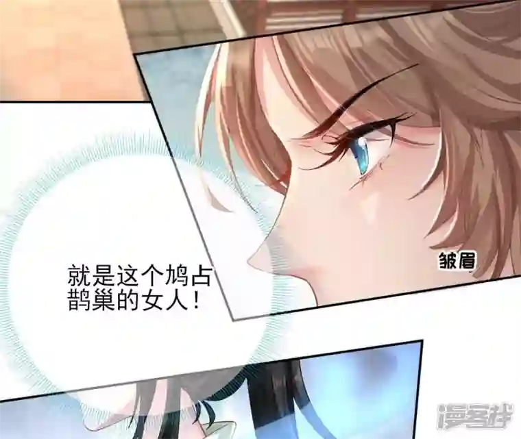 废柴女配，独揽群芳第54话 这搁电视不让播的！