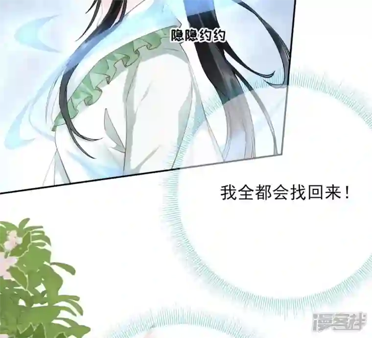 废柴女配，独揽群芳第54话 这搁电视不让播的！