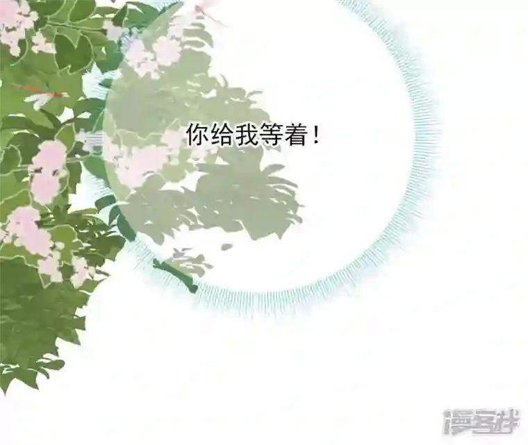 废柴女配，独揽群芳第54话 这搁电视不让播的！