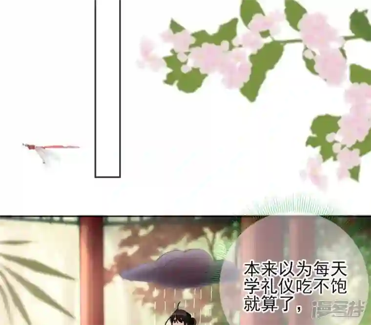 废柴女配，独揽群芳第54话 这搁电视不让播的！