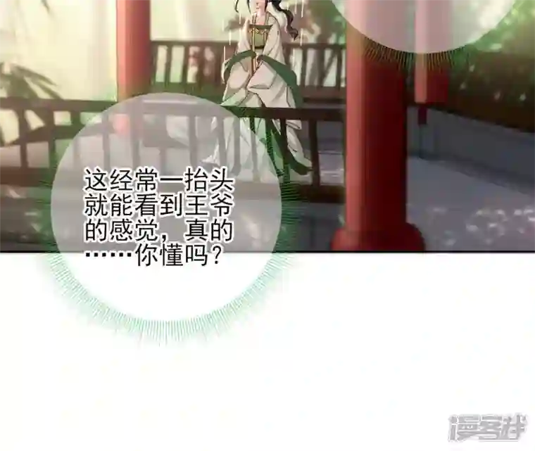 废柴女配，独揽群芳第54话 这搁电视不让播的！