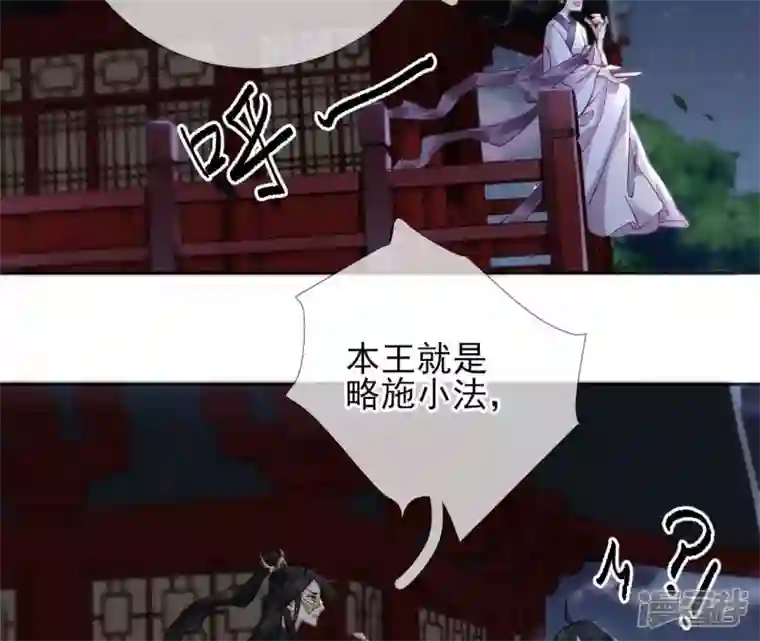 废柴女配，独揽群芳第54话 这搁电视不让播的！