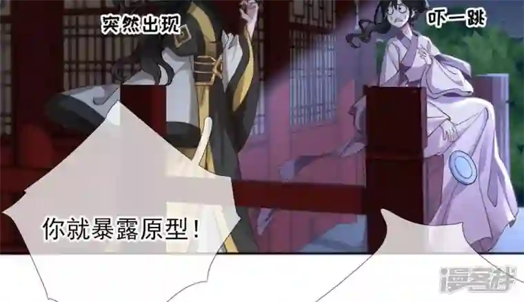 废柴女配，独揽群芳第54话 这搁电视不让播的！
