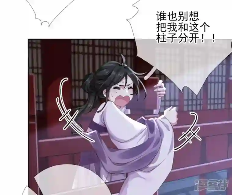 废柴女配，独揽群芳第54话 这搁电视不让播的！