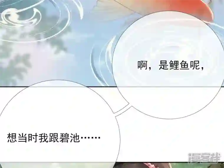 废柴女配，独揽群芳第54话 这搁电视不让播的！