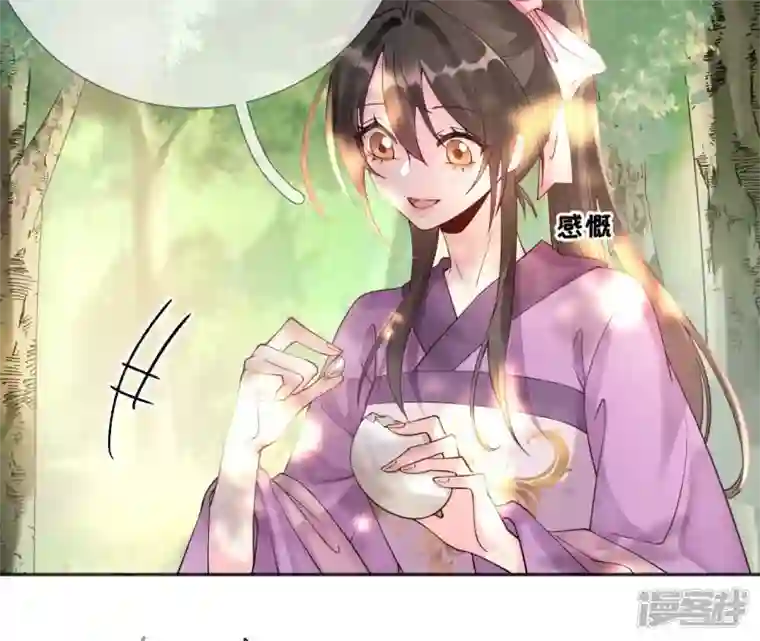 废柴女配，独揽群芳第54话 这搁电视不让播的！