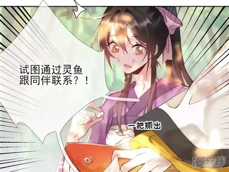 废柴女配，独揽群芳第54话 这搁电视不让播的！