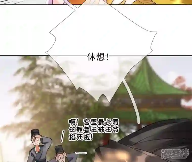 废柴女配，独揽群芳第54话 这搁电视不让播的！