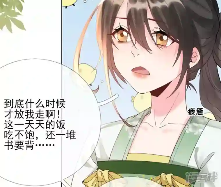 废柴女配，独揽群芳第54话 这搁电视不让播的！