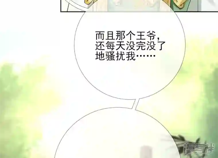 废柴女配，独揽群芳第54话 这搁电视不让播的！