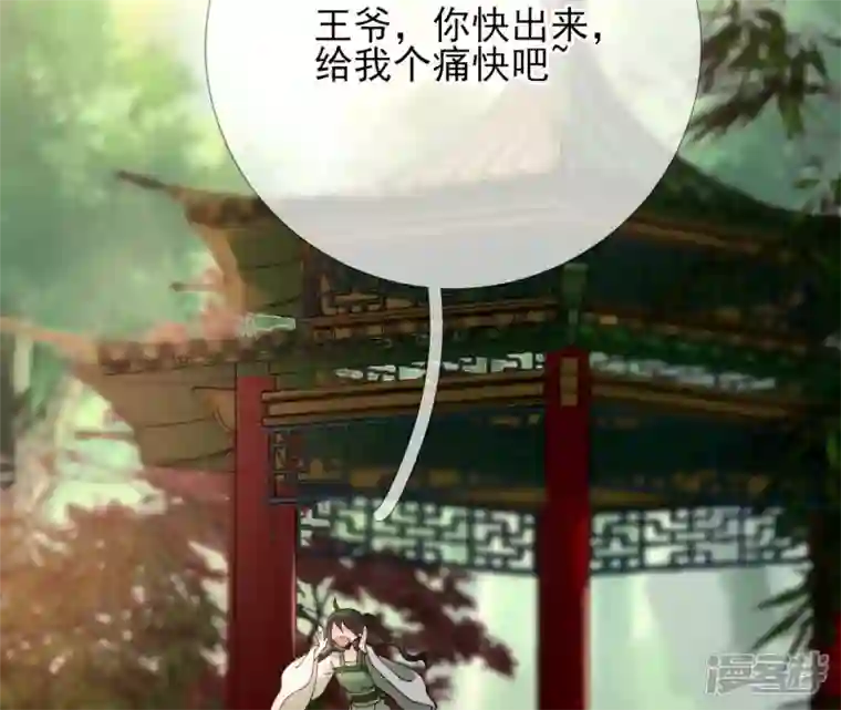 废柴女配，独揽群芳第54话 这搁电视不让播的！