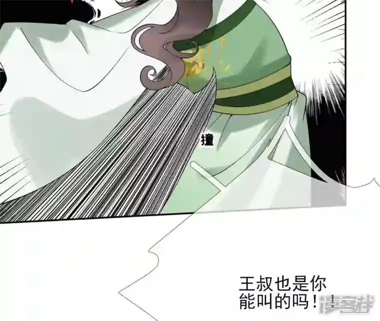 废柴女配，独揽群芳第54话 这搁电视不让播的！