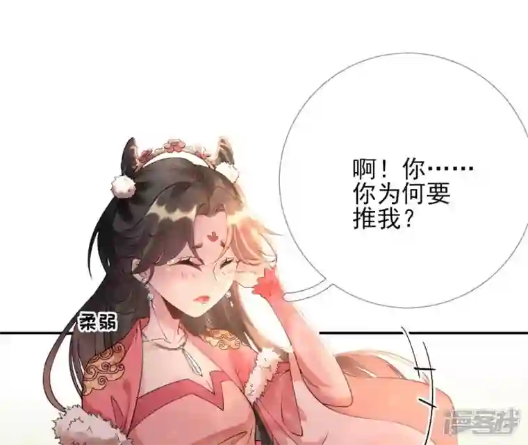 废柴女配，独揽群芳第54话 这搁电视不让播的！
