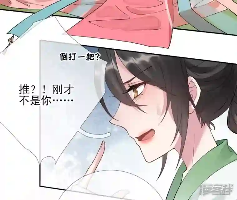 废柴女配，独揽群芳第54话 这搁电视不让播的！