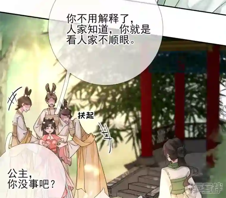 废柴女配，独揽群芳第54话 这搁电视不让播的！