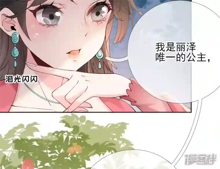 废柴女配，独揽群芳第54话 这搁电视不让播的！