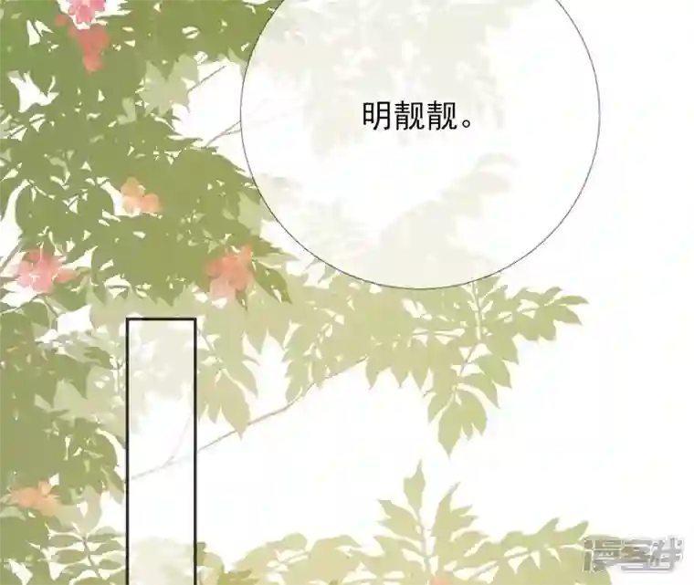 废柴女配，独揽群芳第54话 这搁电视不让播的！