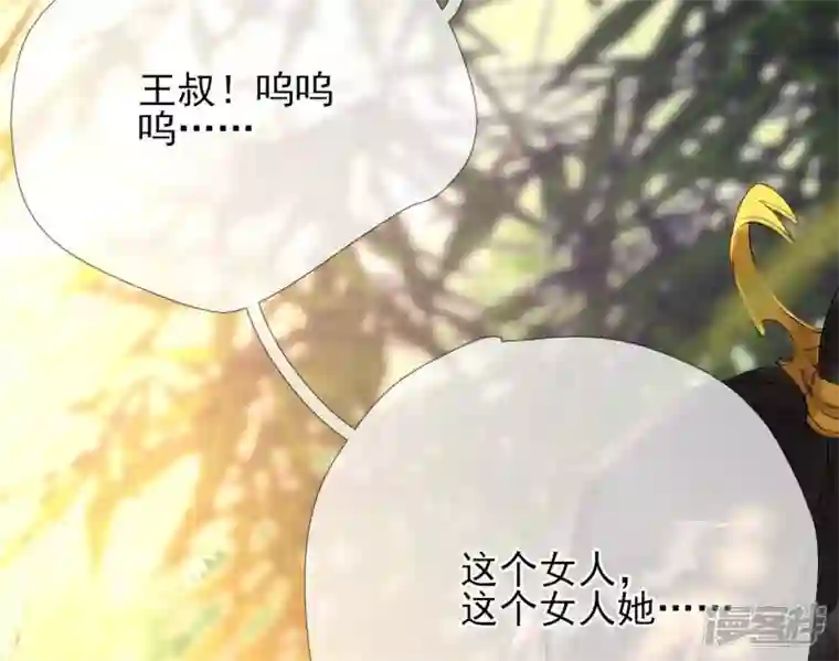 废柴女配，独揽群芳第54话 这搁电视不让播的！