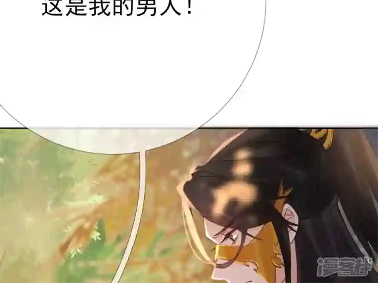 废柴女配，独揽群芳第54话 这搁电视不让播的！