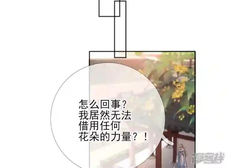 废柴女配，独揽群芳第54话 这搁电视不让播的！