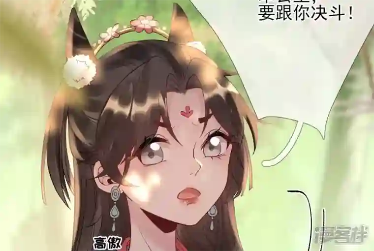 废柴女配，独揽群芳第54话 这搁电视不让播的！