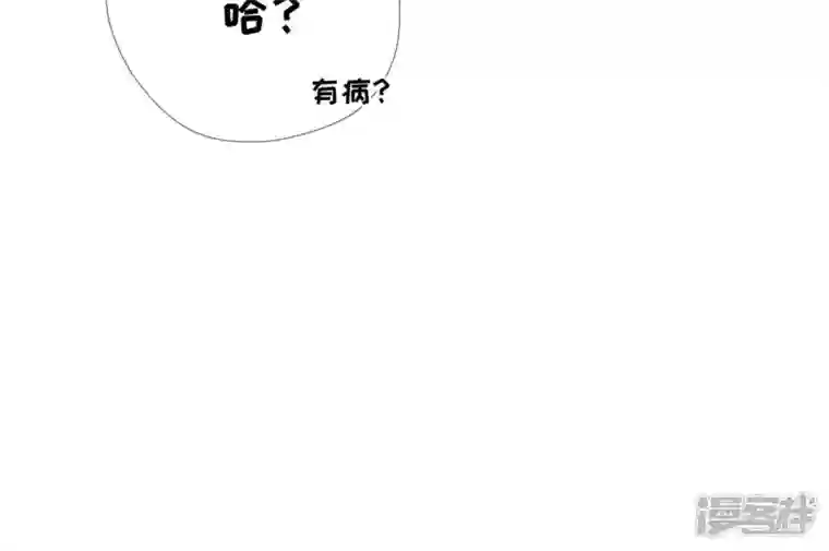 废柴女配，独揽群芳第54话 这搁电视不让播的！