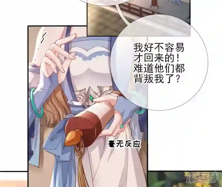 废柴女配，独揽群芳第54话 这搁电视不让播的！
